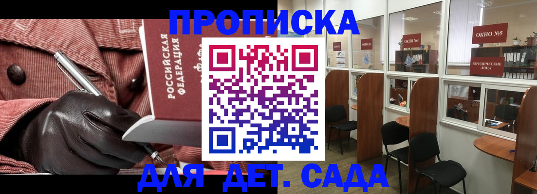 временная регистрация для всех в Зиме