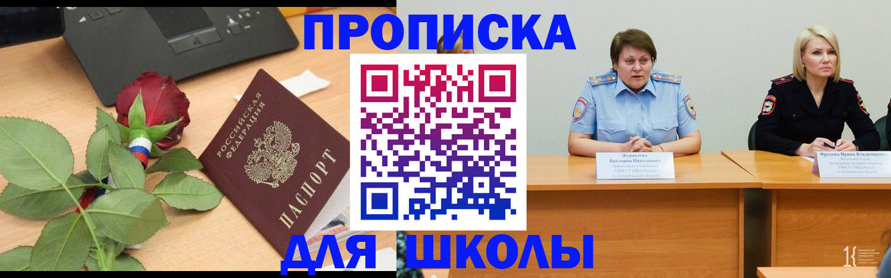 временная регистрация поиск в Зиме